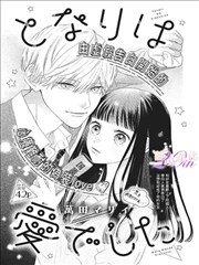 漫画专题图鉴配图,网点纸与墨线质感